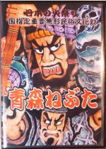 dvd2012