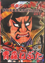 dvd2014